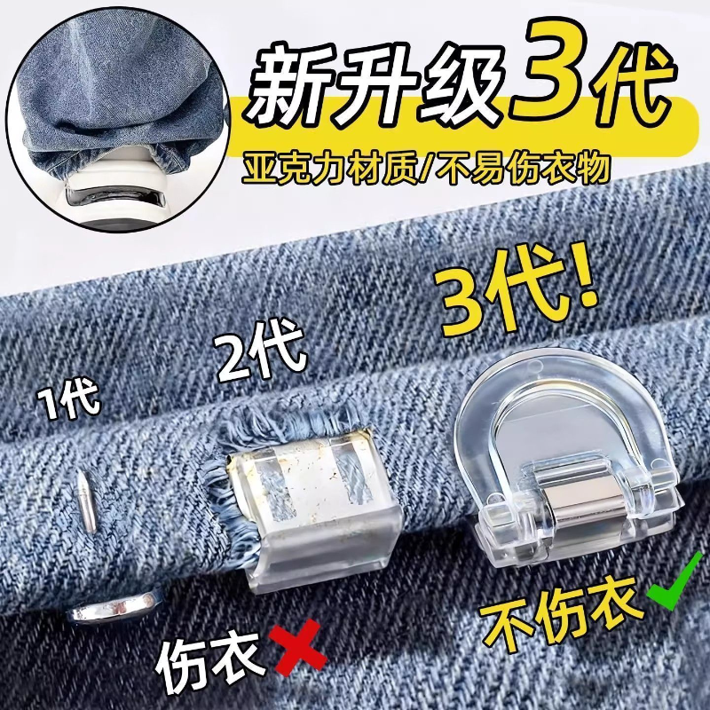 隐形无痕防拖地裤脚调节扣通用