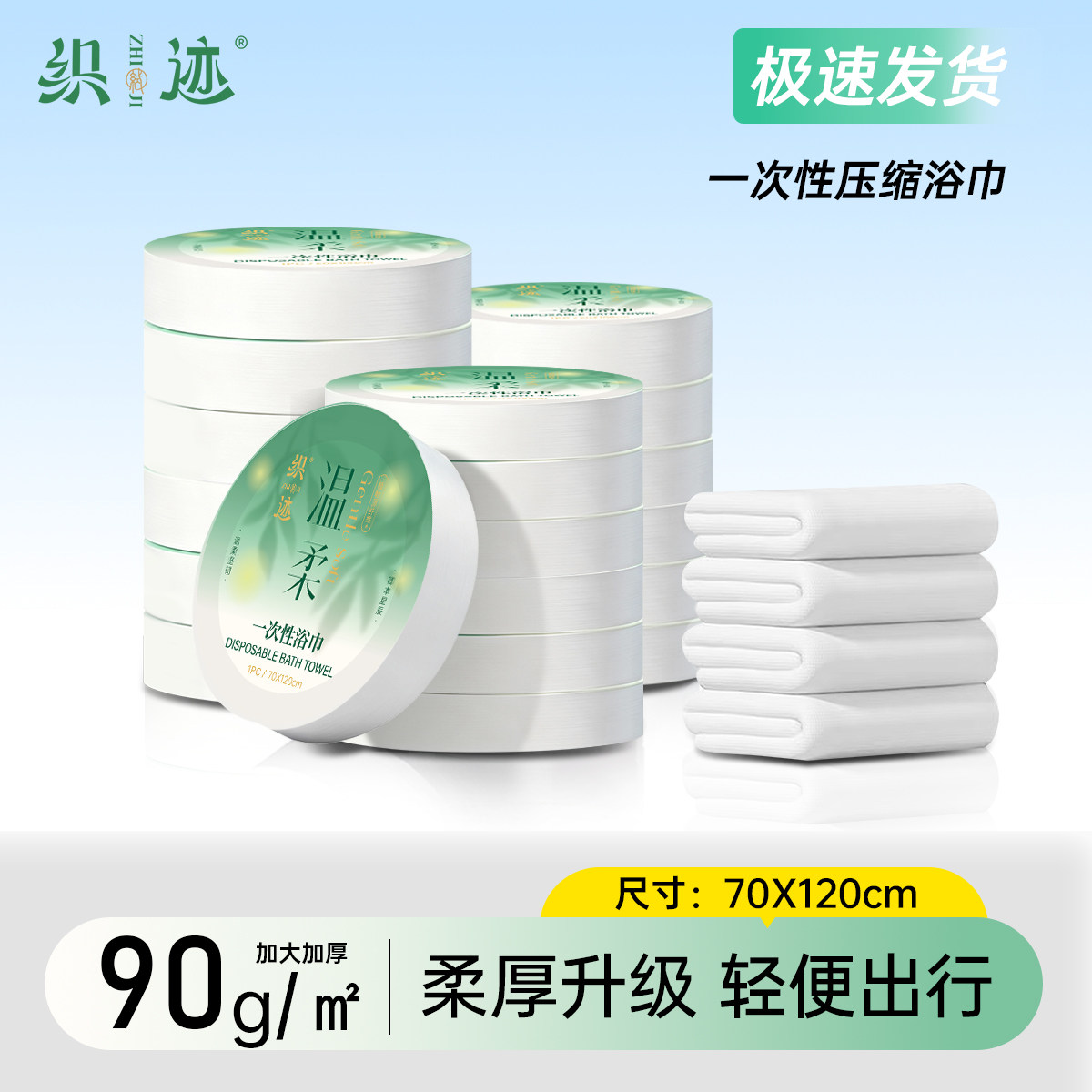 旅行单独包装加厚加大毛巾洗脸巾便携酒店一次性压缩浴巾70*120,居家布艺,一次性浴巾,淘宝优惠券,粉丝福利购,淘宝优惠卷