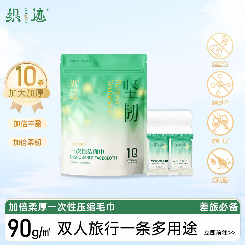 爆款一次性压缩毛巾加大升级款24*30加厚旅游压缩洗脸洁面巾浴巾,洗护清洁剂/卫生巾/纸/香薰,棉柔巾/洗脸巾,淘宝优惠券,粉丝福利购,淘宝优惠卷