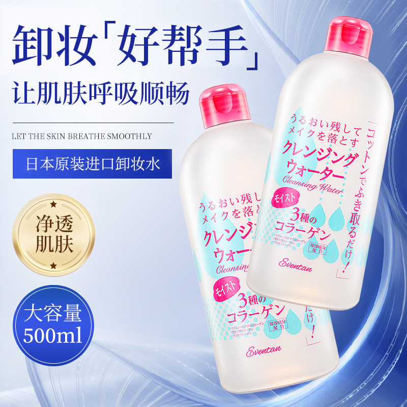 瑷微丹白净瓶卸妆油洁面凝露三合一正品官方按压式卸妆水液敏感肌