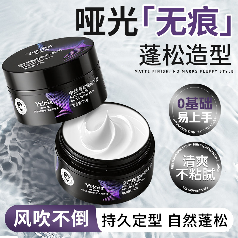 哑光发泥发蜡男女士专用发胶持久定型清香自然蓬松造型保湿啫喱膏,美发护发/假发,发胶/发泥/发蜡,淘宝优惠券,粉丝福利购,淘宝优惠卷