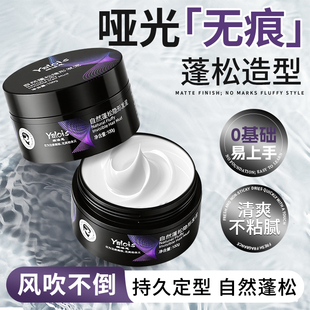哑光发泥发蜡男女士专用发胶持久定型清香自然蓬松造型保湿啫喱膏