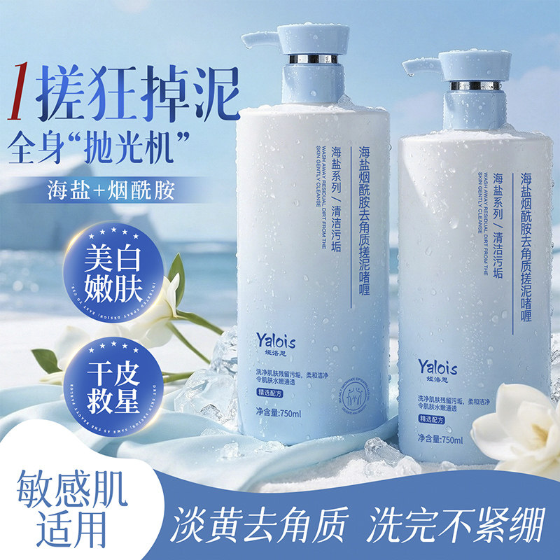 搓泥宝男女士全身通用去角质死皮搓澡啫喱身体嫩白磨砂膏澡堂专用