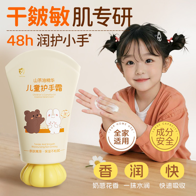 儿童补水保湿护手霜凡士林滋润肤乳宝宝小孩专用秋冬防干裂痒手霜