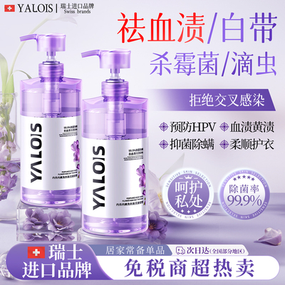 大牌同款&抑菌除螨内衣洗衣液女
