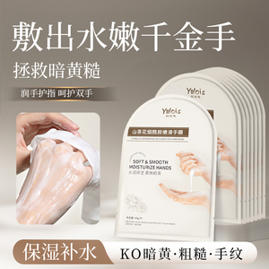 凡士林手膜女细嫩补水保湿改善干裂粗糙淡化手纹手部护理手霜手套