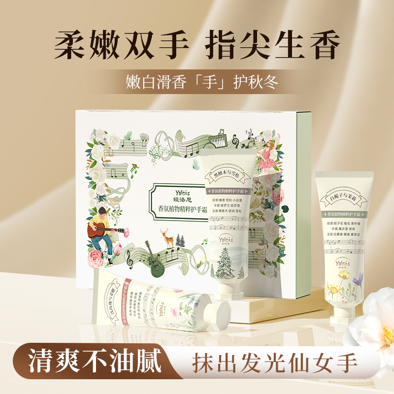 护手霜女便携式小支秋冬滋润保湿补水防干裂礼盒装正品官方旗舰店