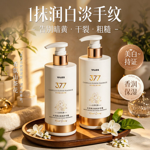 央ma&商超爆卖第1美白保湿护手霜