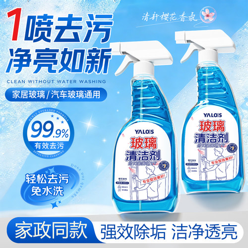全网热卖100w+玻璃清洁神器第一