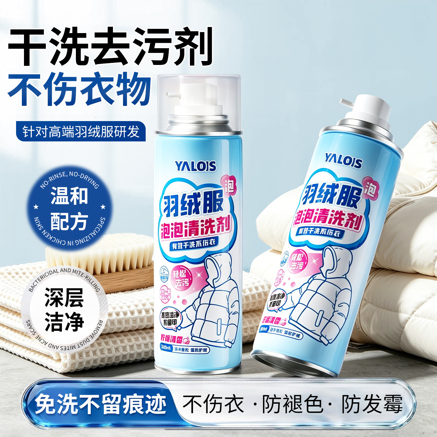 【央ma热销】免水洗羽绒服清洗剂