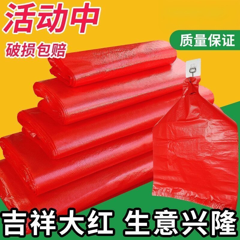红色塑料袋手提式购物袋背心式垃圾袋塑料手提袋吉祥大红背心袋
