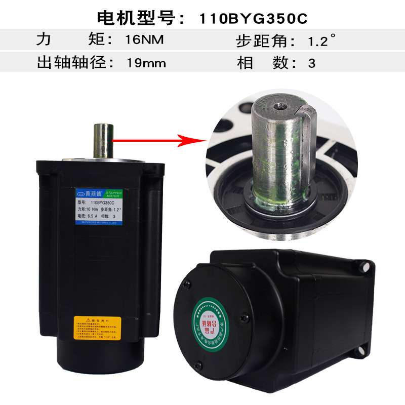 110/130三相步进电机套装电机110/130BYG350C驱动器3DM/ND2283S