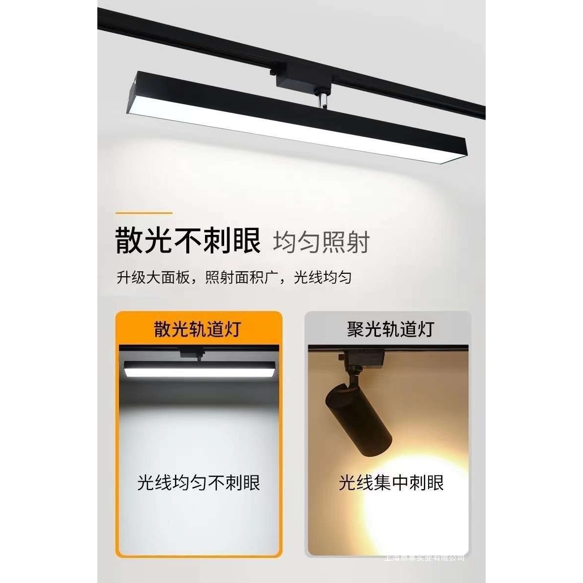 新款长条轨道灯led散光直播间补光灯商用服装店铺超市美甲可调节