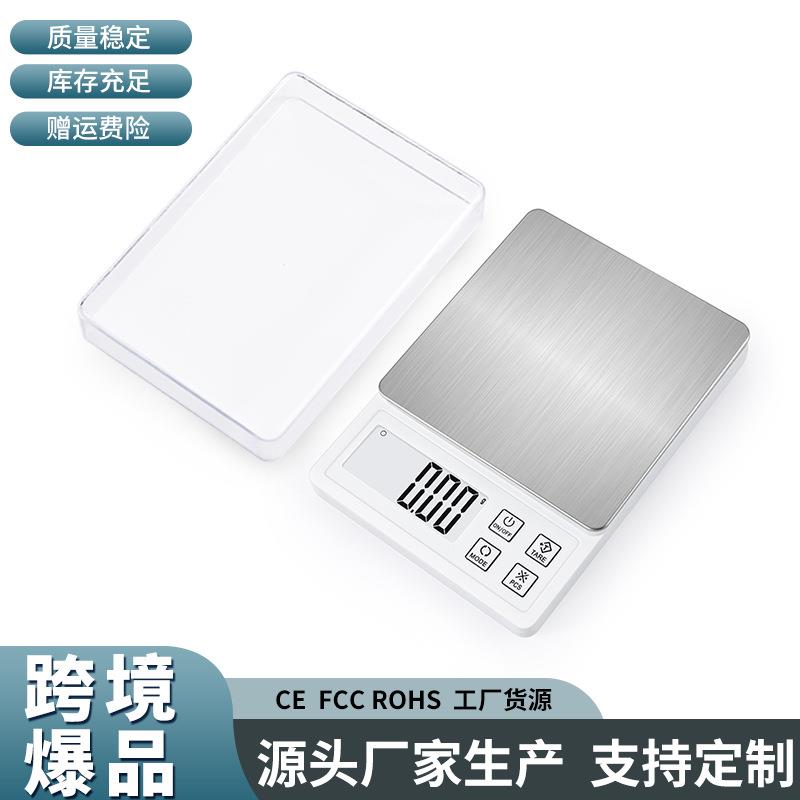 沃尔玛爆品 家用电子秤3公斤小型厨房烘焙秤 克称电子称珠宝称 衡