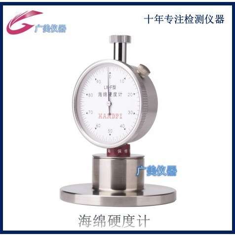 供应 海棉硬度计LX-F 海绵泡末珍珠棉硬度测试仪 微孔材料硬度仪