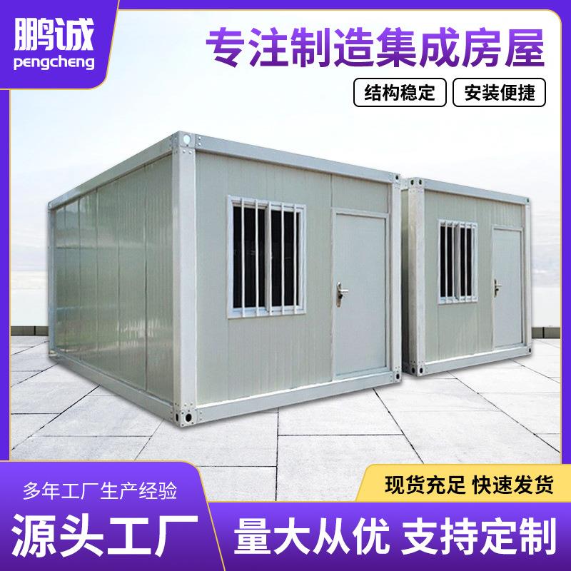 工厂集装箱房打包箱集装箱房屋简易箱式活动板房移动住人集装箱房
