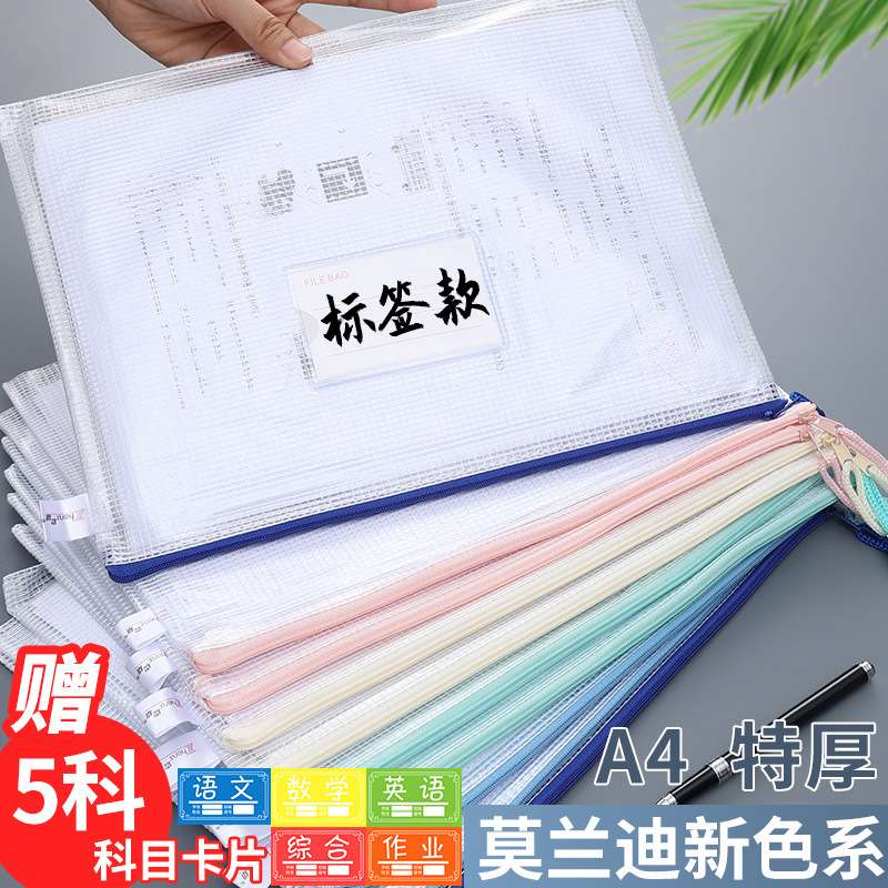文件袋透明塑料拉链 大容量学生用a4手提加厚科目网格袋资料档案
