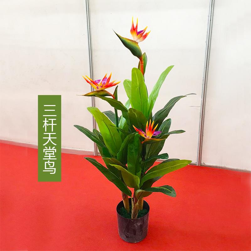 仿真天堂鸟带花假仿真植物盆栽室内装饰绿植客厅落地盆景摆件