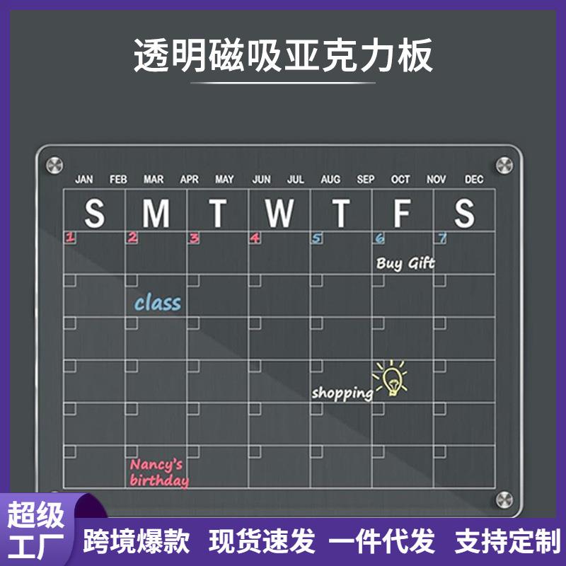 透明日历计划表留言记事悬挂板备忘录亚克力磁性干擦板冰箱贴