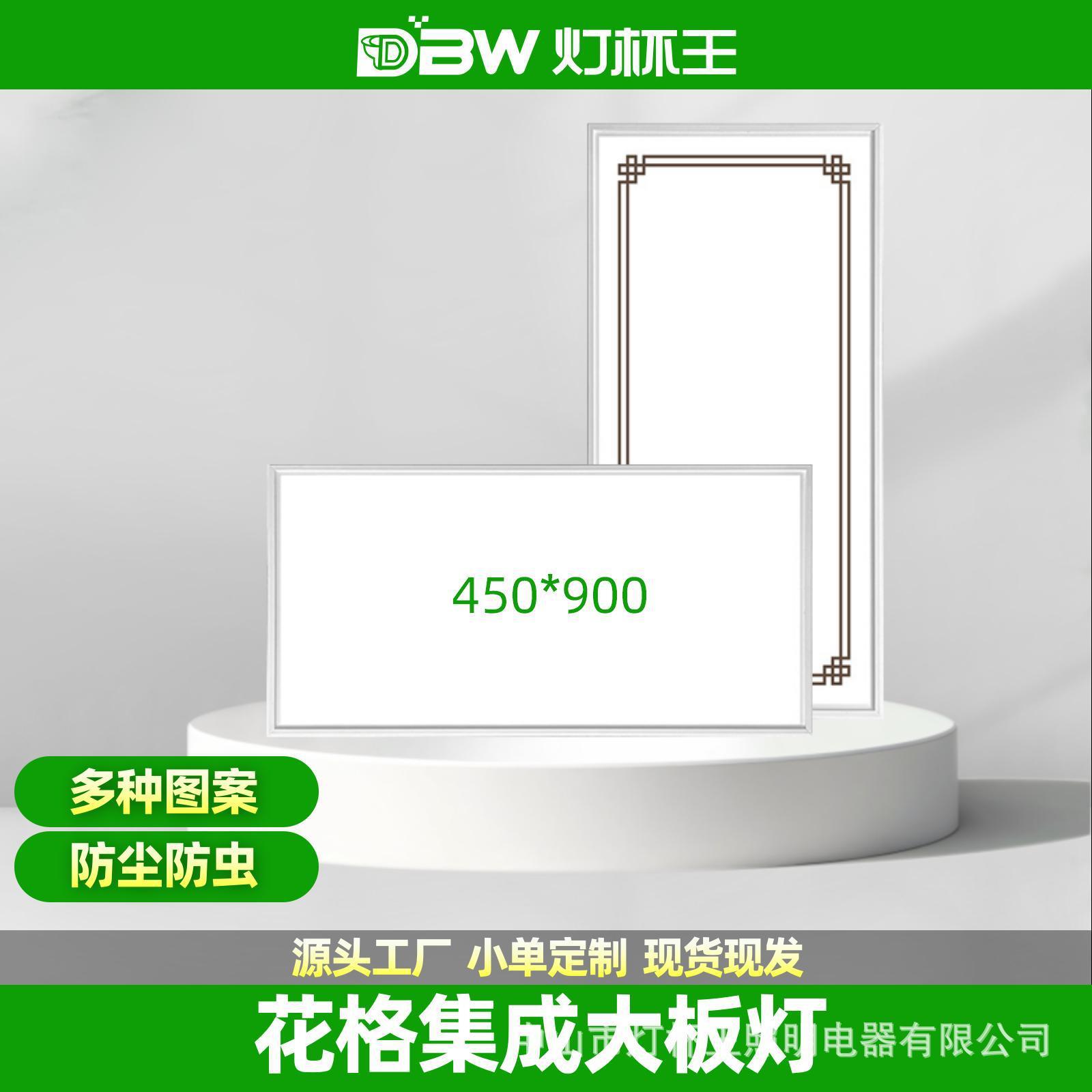 450x900集成吊顶灯铝扣板现代客厅厨房45x90平板灯蜂窝大板led灯