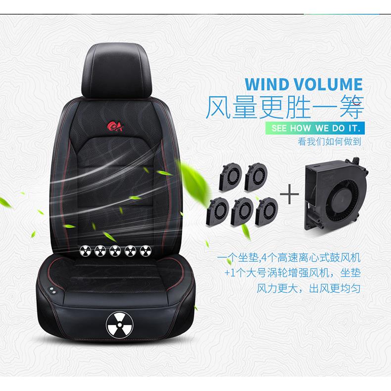 汽车坐垫夏季冰丝空调通风后座制冷吹风凉垫座椅透气散热12V