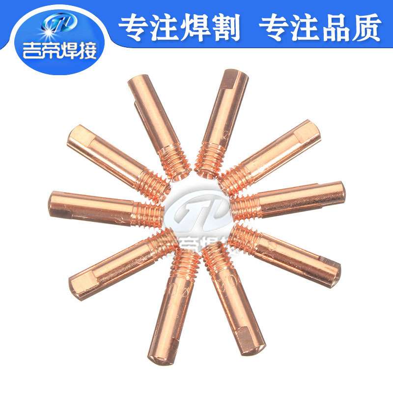 13PCS二保焊枪配件 气保焊导电嘴MIG/MAG保护嘴15AK焊接配件13pcs