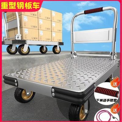 小推车拉货铁板手推车折叠轻音搬运车钢板车小推车平板车运货铁车