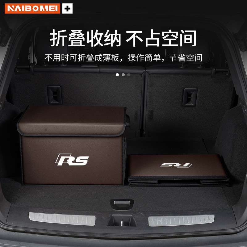 适用奥迪RS4RS5RS6RS7 etronGT Q7Q8L汽车后备箱储物箱车载收纳箱