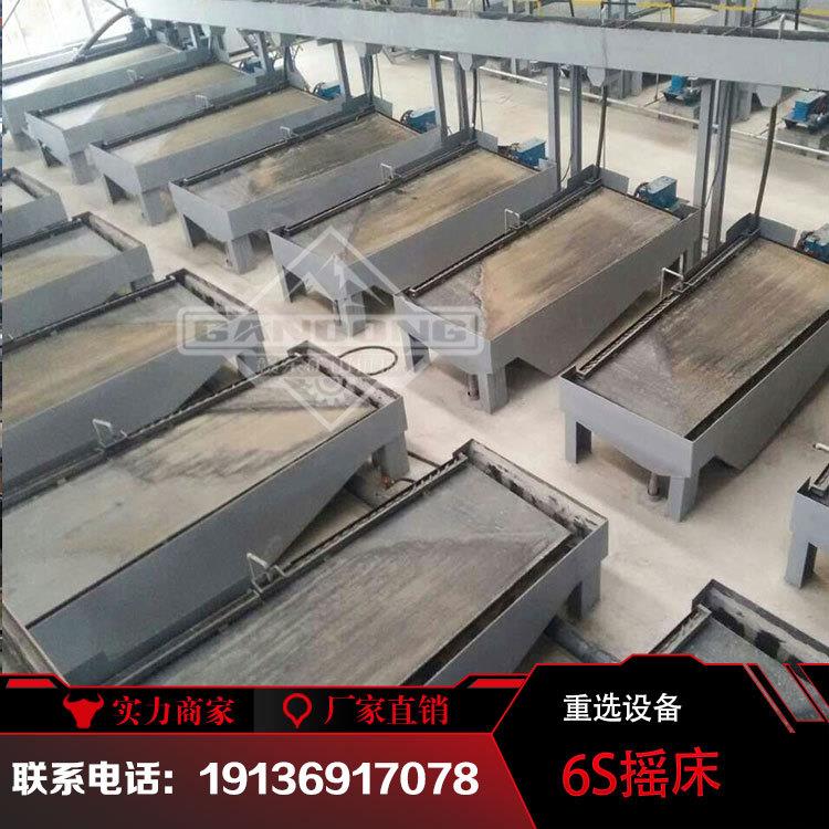 铜米沙金土锡钨锌锰分选机 玻璃钢床面水选机 6S-160槽选矿摇床