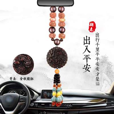 桃木葫芦汽车挂件平安车内吊饰高档创意车载装饰品貔貅挂饰男女