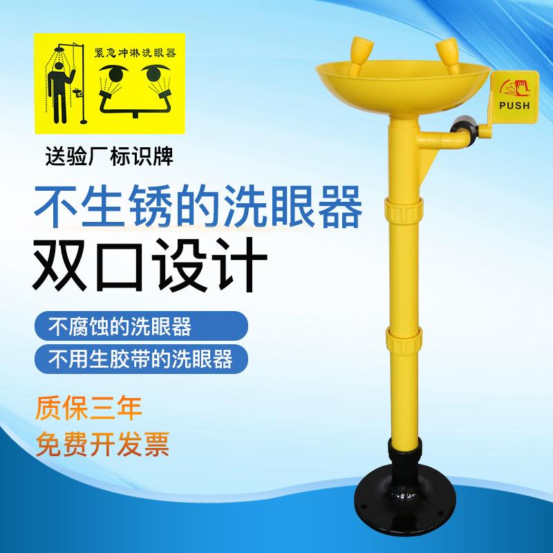 工业验厂ABS塑料洗眼器立式复合式冲淋淋浴紧急喷淋防冻洗眼器