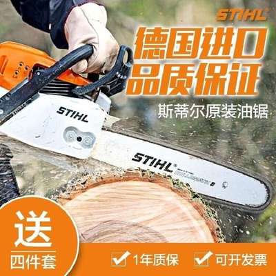 德国斯蒂尔油锯原装进口STIHL大功率油锯MS251手持18寸伐木锯树机