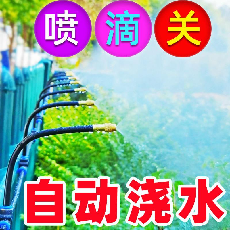 万向喷头自动浇花器降温系统喷淋洒水灌溉套装可调微雾化除尘设备