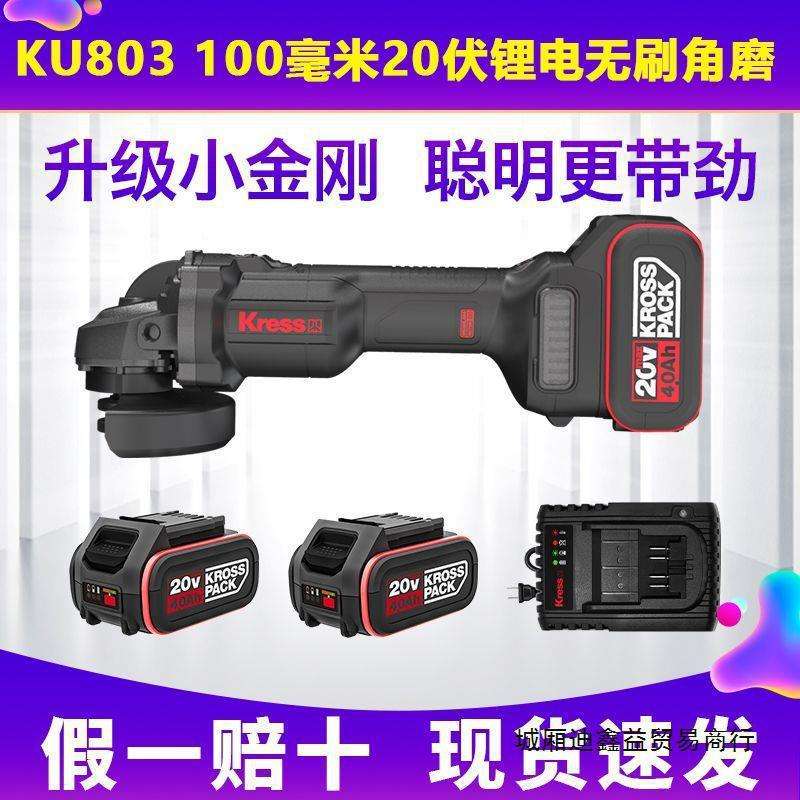 德国卡胜KU803锂电角磨机无线细手柄大功率切割抛光机电动工具