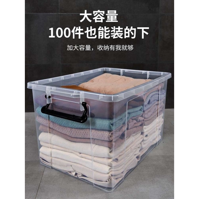 收纳箱塑料储物箱透明整理箱车载玩具装书特大号衣服箱子收纳盒