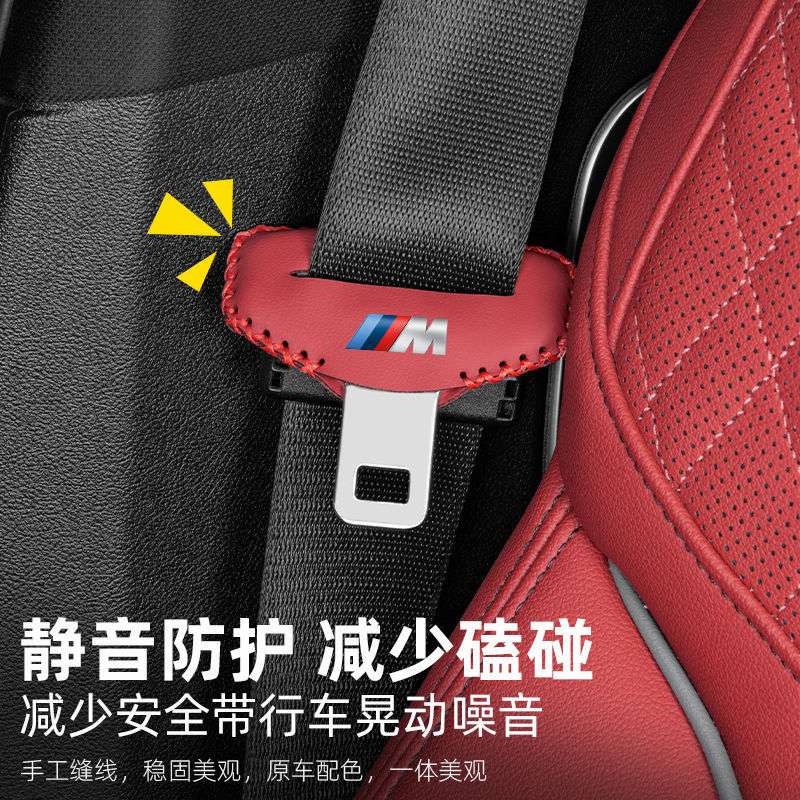适用于宝马带插保护套座椅卡头5系i3系X1X2iX3X4X5车内装饰用品大