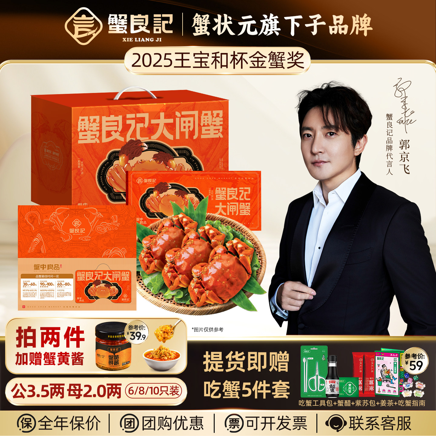 蟹良记大闸蟹鲜活螃蟹礼盒中秋送礼活蟹团购定制10只公3.5母2.0 中秋好礼实拍商品图