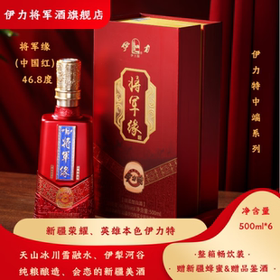 伊力特将军缘绵柔型白酒整箱新疆白酒礼盒送礼 酒厂直供