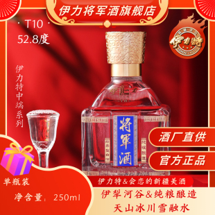 伊力将军伊力特T10绵柔型高度白酒纯粮新疆白酒整箱 酒厂直供
