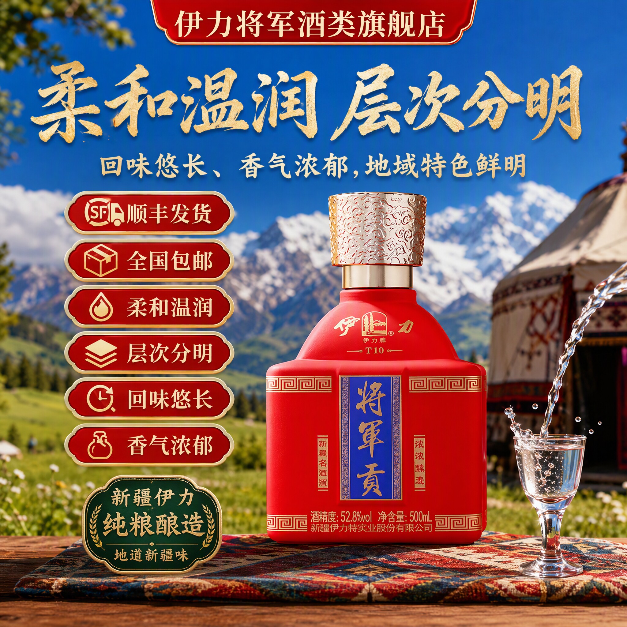 伊力将军贡伊力特绵柔型白酒喜酒婚宴新疆白酒整箱【酒厂直供】