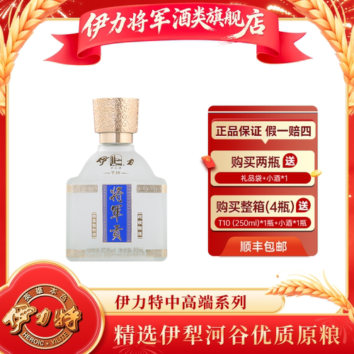 新疆荣耀伊犁河谷纯粮酿造