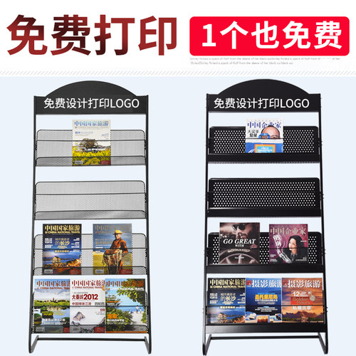 杂志架展示架报刊架资料宣传架报纸单G页展架铁艺落地书刊架收纳
