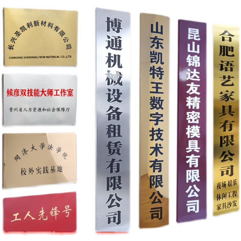 三类汽修铜牌企业广告牌s不锈钢公司门牌招牌钛金户外腐蚀牌匾