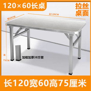 304D不锈钢长方l形桌子加厚餐桌简易户外摆摊烧烤桌家用吃饭学习