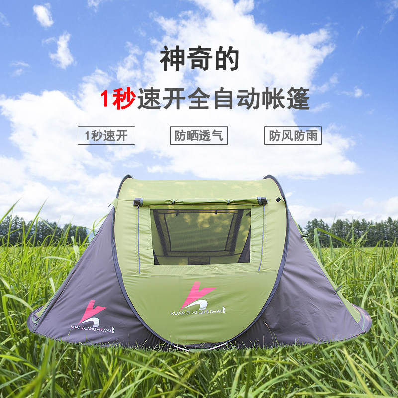 帐篷户外全自动速开3-4人野营加厚F保暖冬季露营帐篷防风防暴雨
