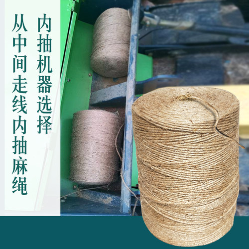 科强3股内抽麻绳圆捆打捆机专用绳玉米秸秆青储黄贮W打包绳捆草绳