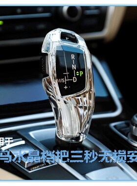 档把套杆水晶三件套档把原厂ix3x4x5x6三I五系357系525530730