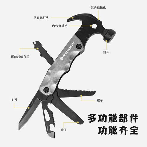 疆屿户外多功能h羊角锤露营帐篷地钉锤子野营便携求生工具套装用