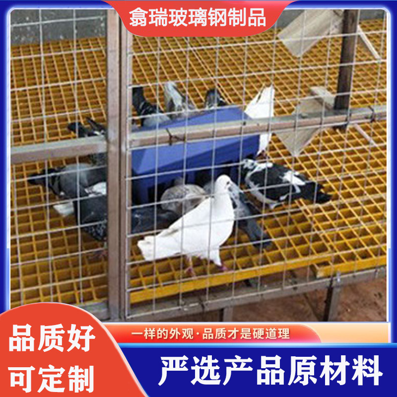 玻璃纤维鸽舍地网网格格栅板家用鸭舍赛L鸽养殖漏粪地格栅鸽棚