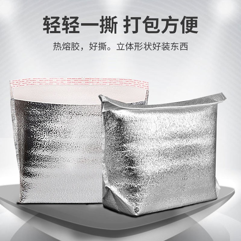 蜜雪冰城雪王魔法铺保温袋海鲜加C厚铝箔古茗外卖饮料奶茶单杯立